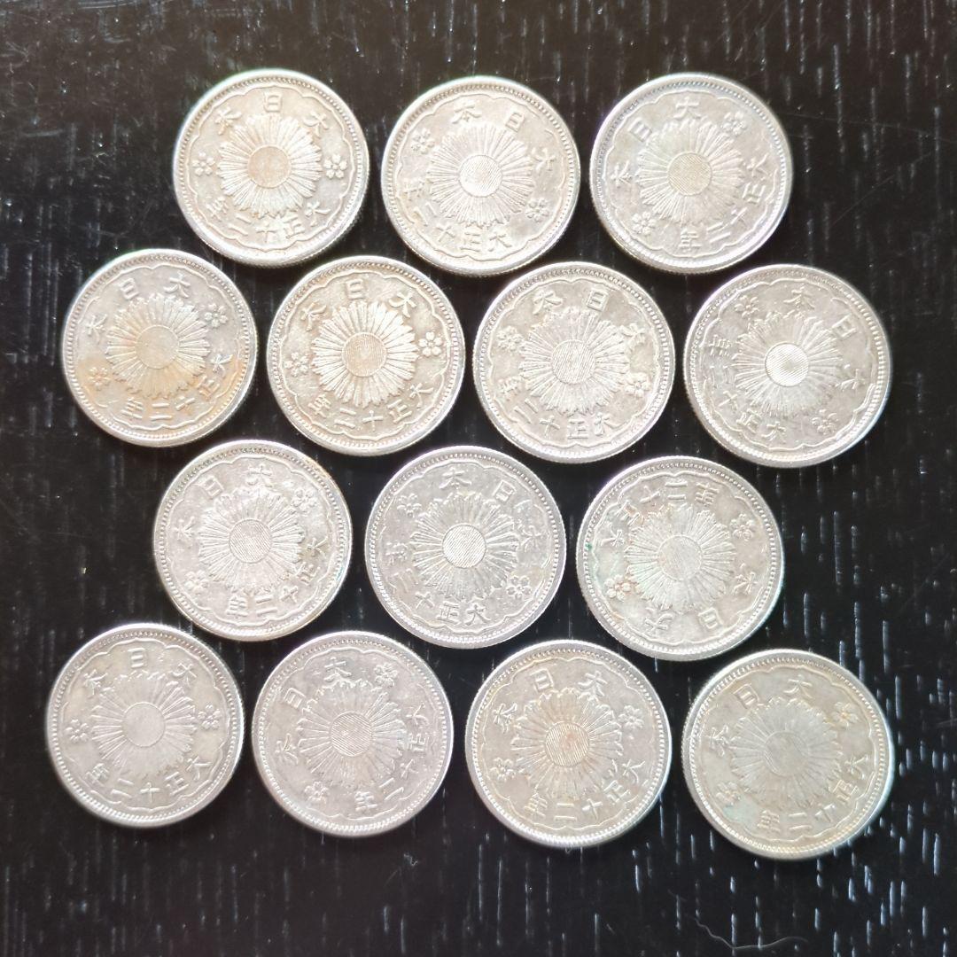 大正小型50銭銀貨鳳凰 14枚 鳳凰 小型銀貨50銭 特年 大正11年銘(1923年) 近代銀貨 50銭 美品