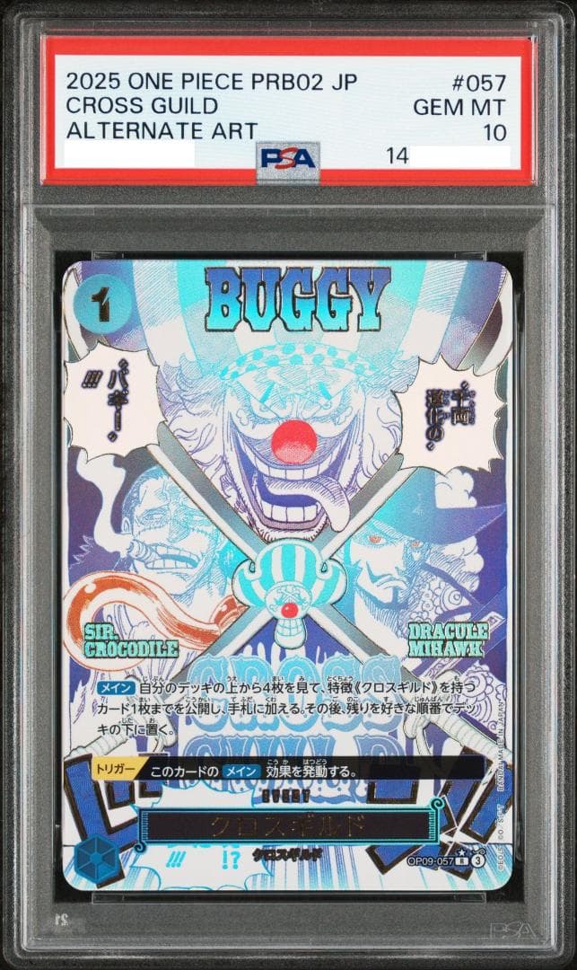 PSA10 ワンピース クロスギルド OP09-057 PSA - メルカリ