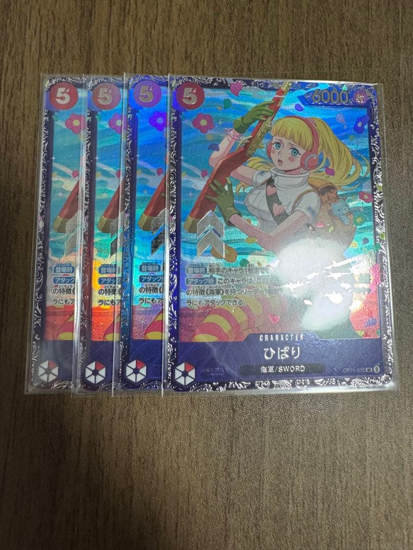 ひばり：フラッグシップバトル ベスト8 優勝/入賞プロモ OP11-010 4枚