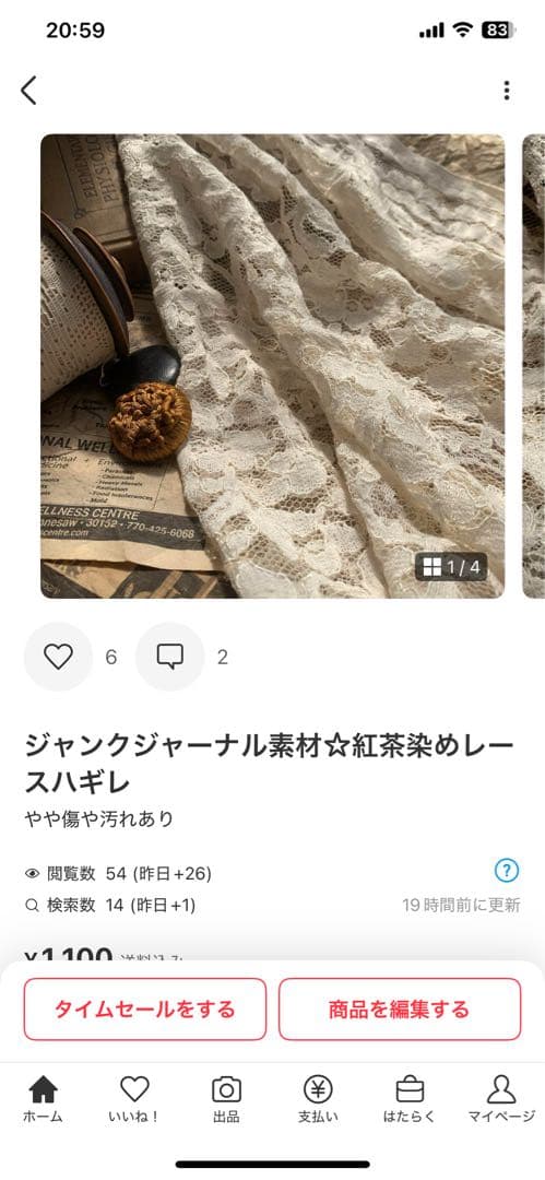 ソミニン ♡収集家♡85/88名様発送完