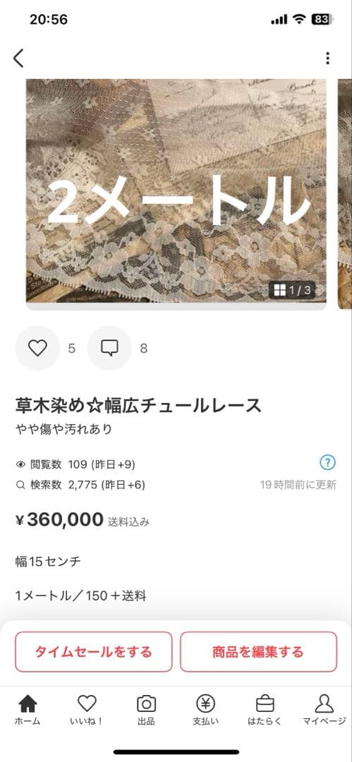 ソミニン ♡収集家♡85/88名様発送完