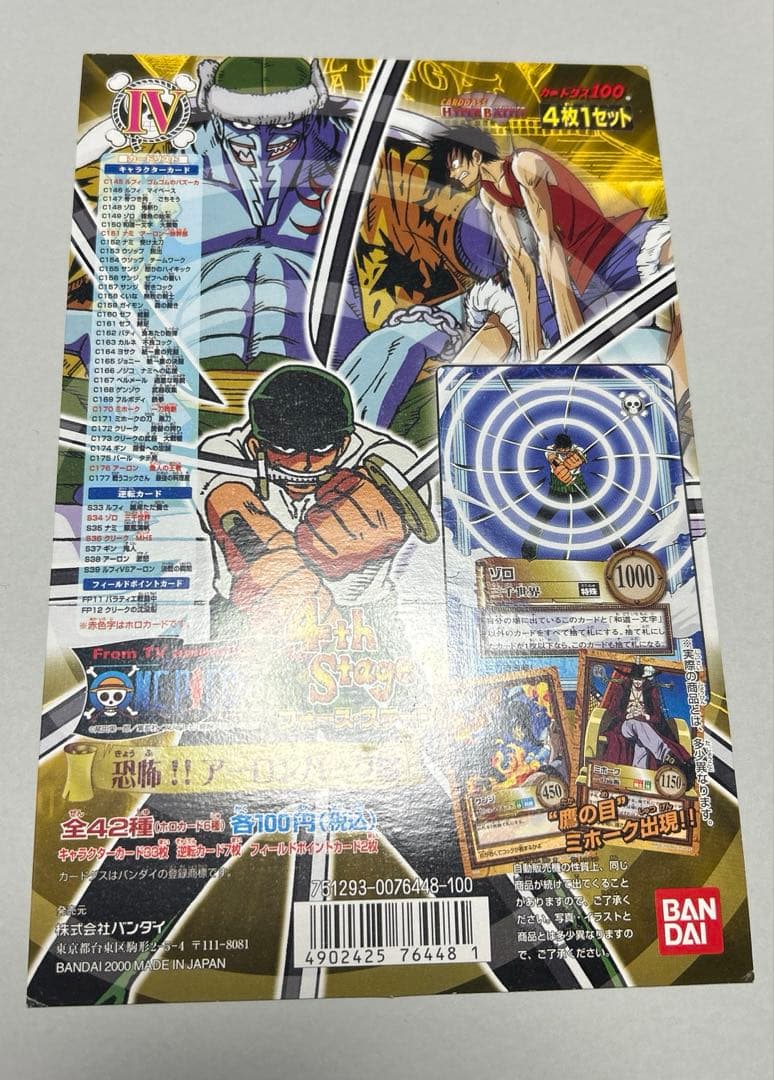 カードダス ワンピース 4th Stage 台紙 2000 ONE PIECE ONE PIECE 】ワンピース カードダスマスターズ 2000年Series1
