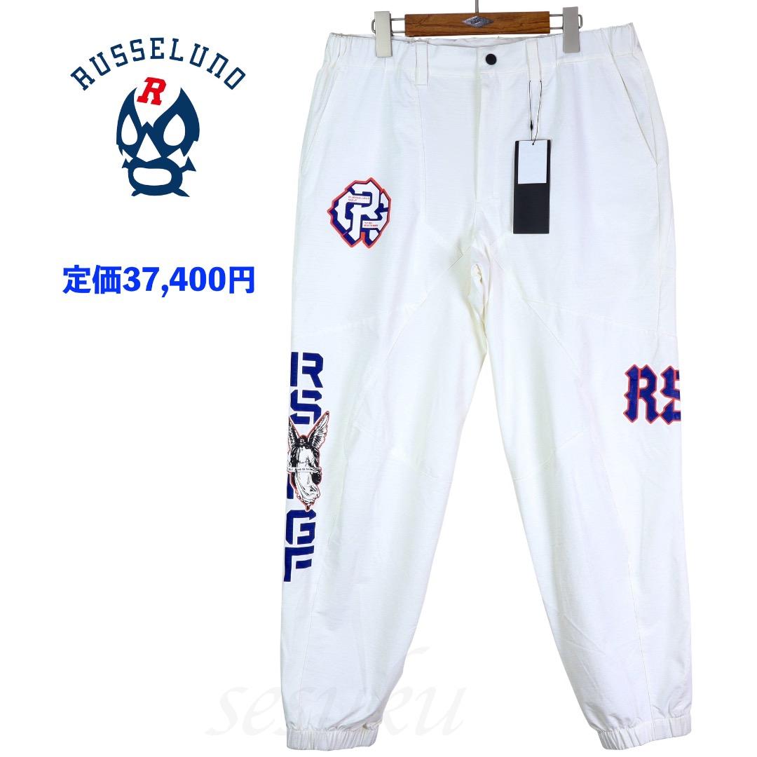 【size6】定価37,400円 ラッセルノゴルフ ストレッチマルチロゴ パンツ