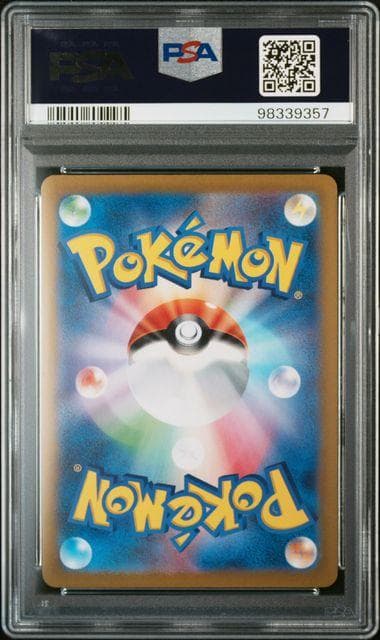 PSA 9】ギラティナ VSTAR UR #261 VSTAR ユニバース - メルカリ