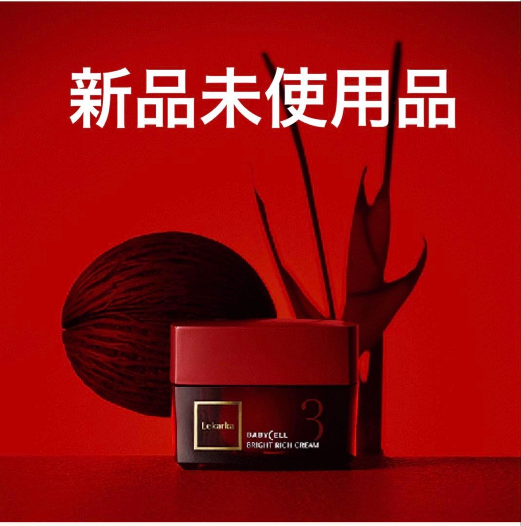 【新品未使用】lekarka ブライトリッチクリーム