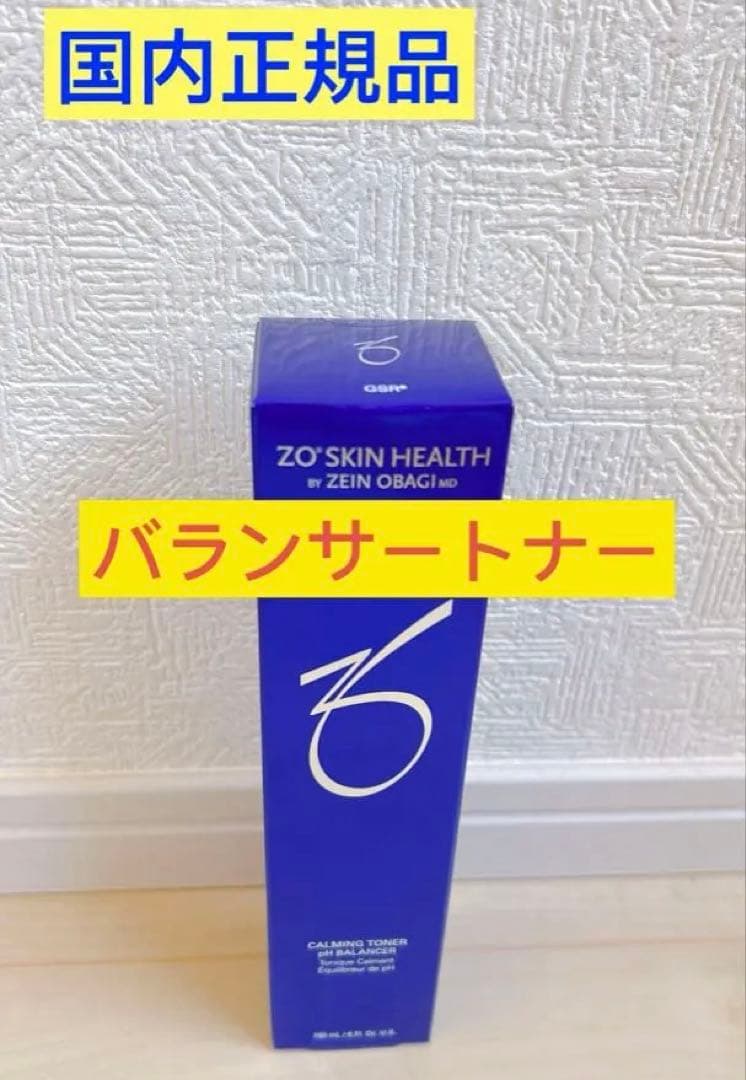 ゼオスキン　バランサートナー　180ml　化粧水　国内正規品　新品未開封　保湿