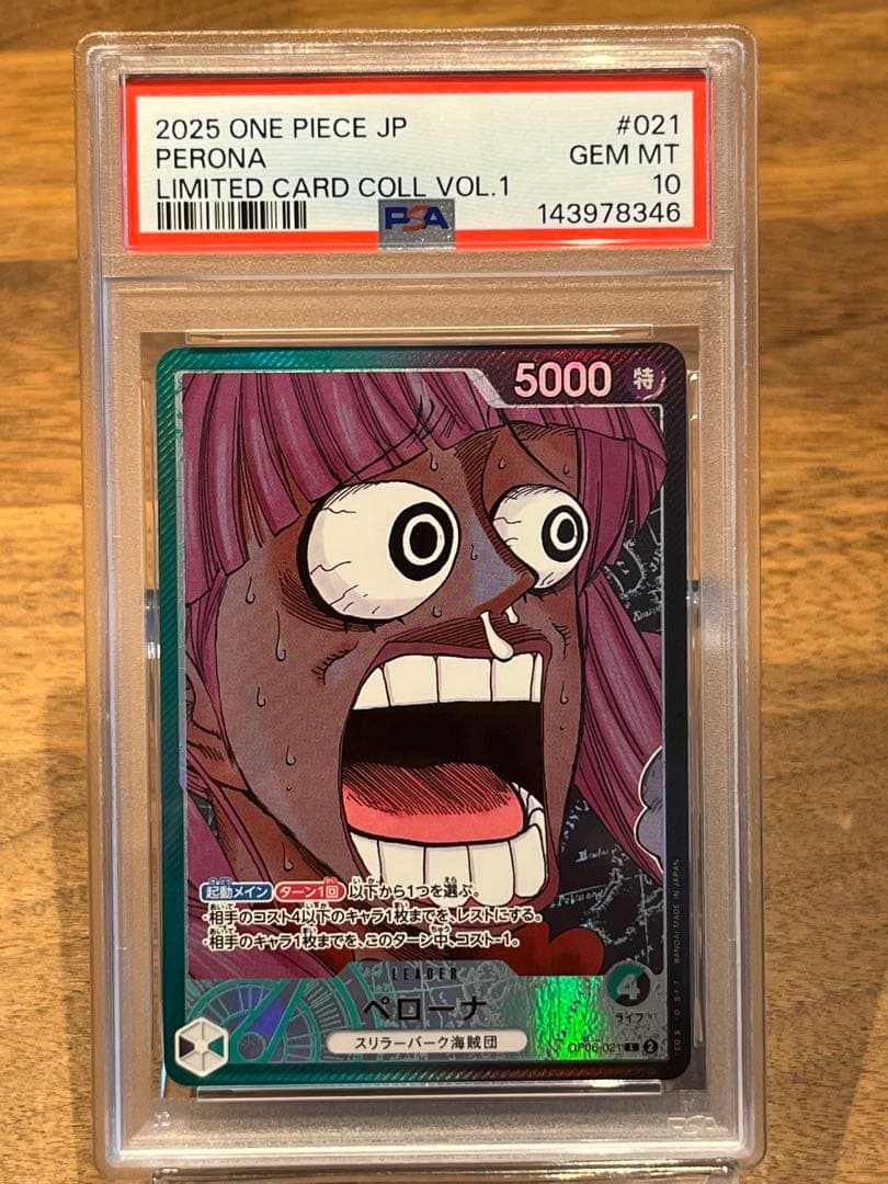 PSA10 】ペローナ リミテッドカードコレクション BASE SHOP限定品