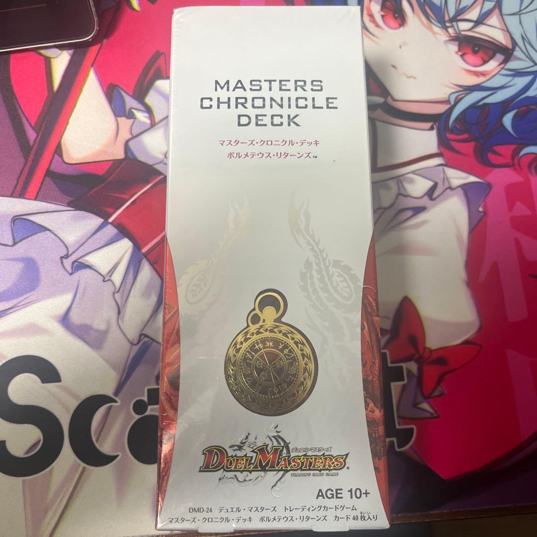 デュエルマスターズ マスターズクロニクルデッキ 龍 ボルメテウスリターンズ 勝利