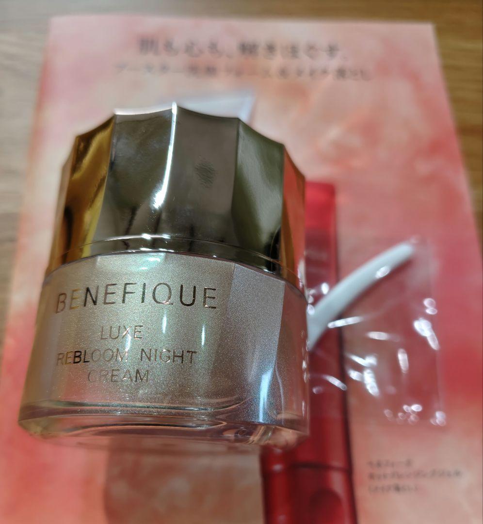 最終お値下げ！ベネフィーク リュクス リブルームナイトクリーム