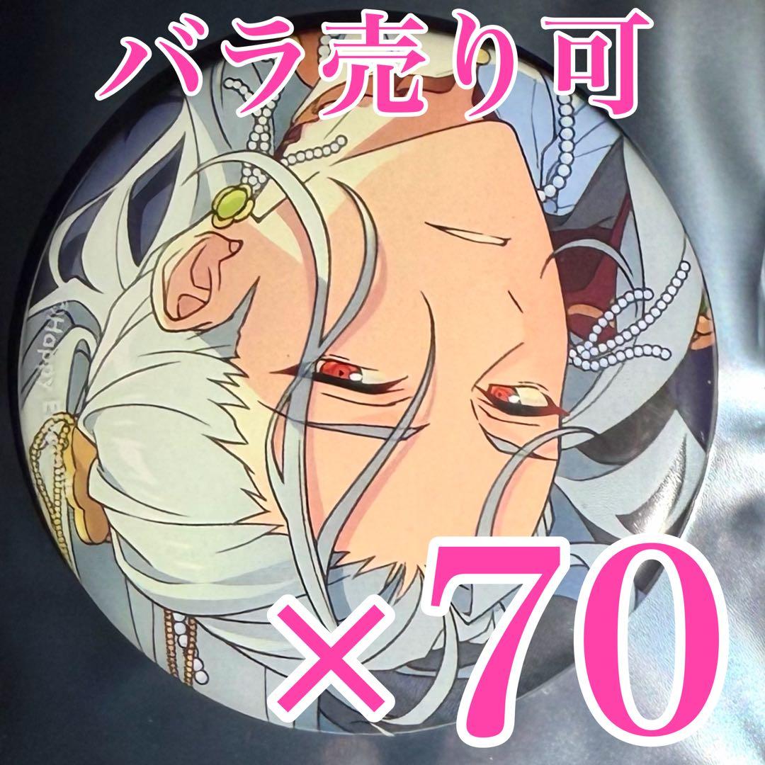 りせ　凪砂７０個