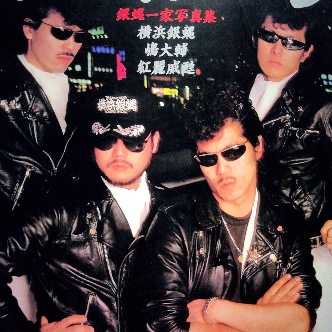 横浜銀蝿 翔・TAKU サングラス No.2 - メルカリ