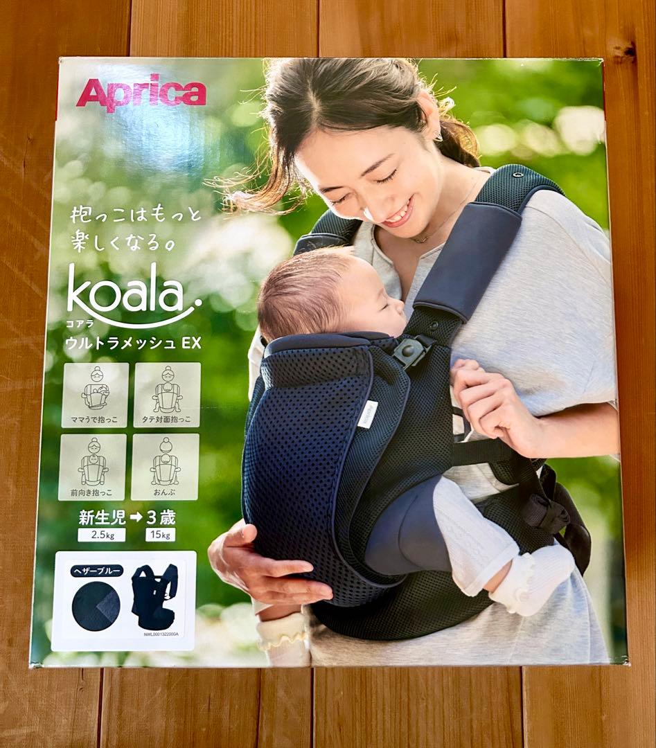 美品　Aprica koala ウルトラメッシュ EX（ヘザーブルー）