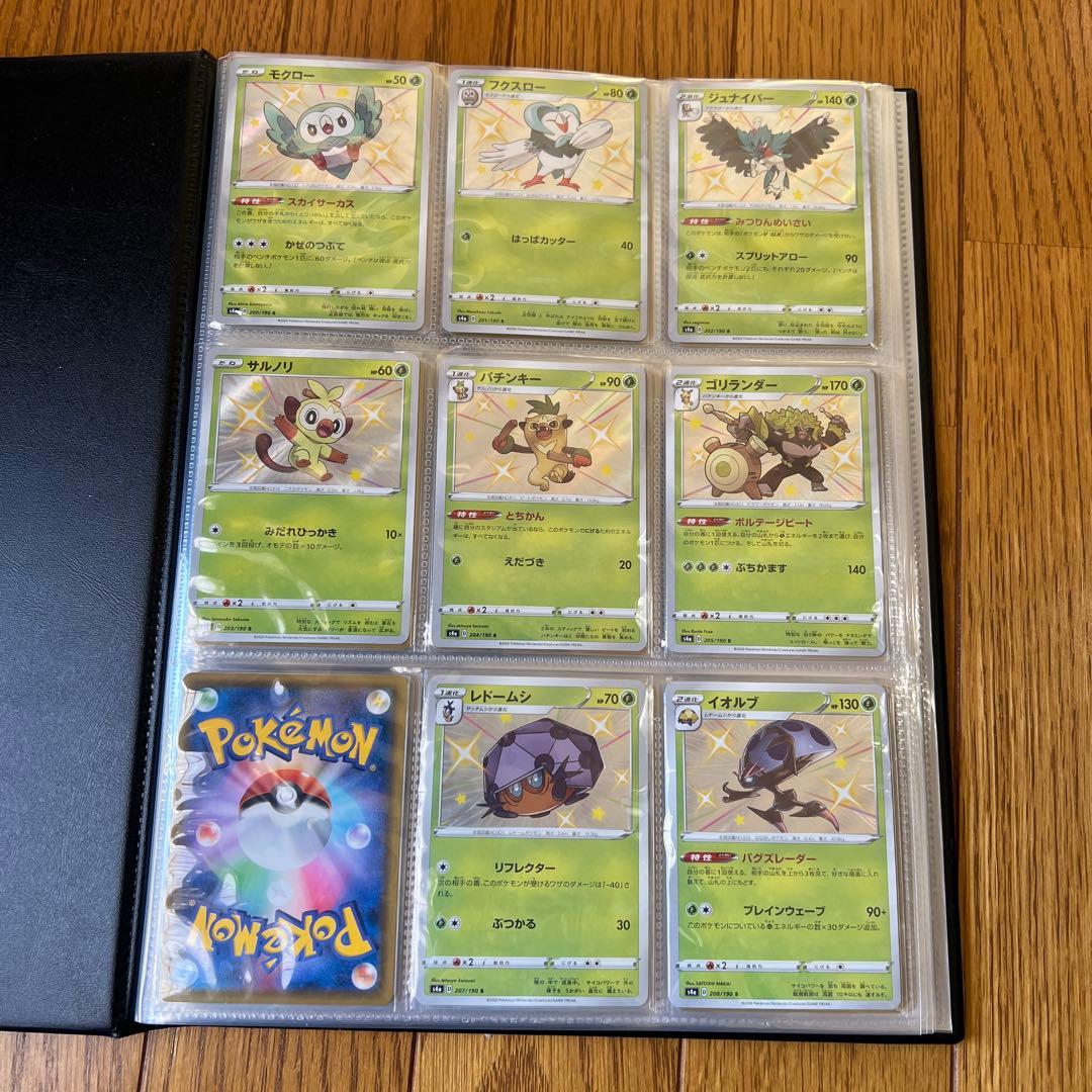 ポケモンカード シャイニースターv まとめ売り　ポケモンカードまとめ売り