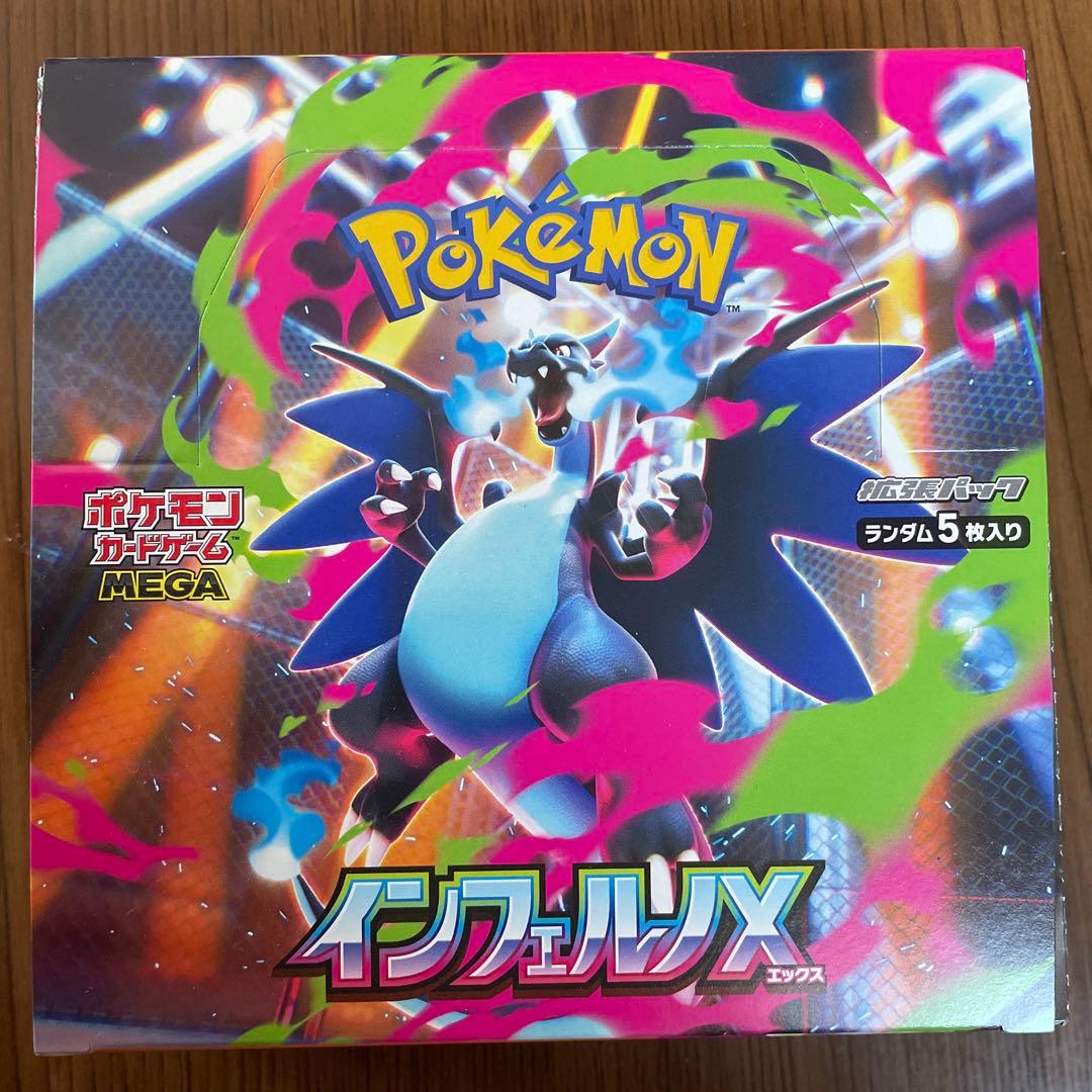 新品未開封　ポケモンカード　インフェルノX 1BOX シュリンク無し ポケモンカードゲーム (シュリンクなし) MEGA 拡張パック インフェルノ