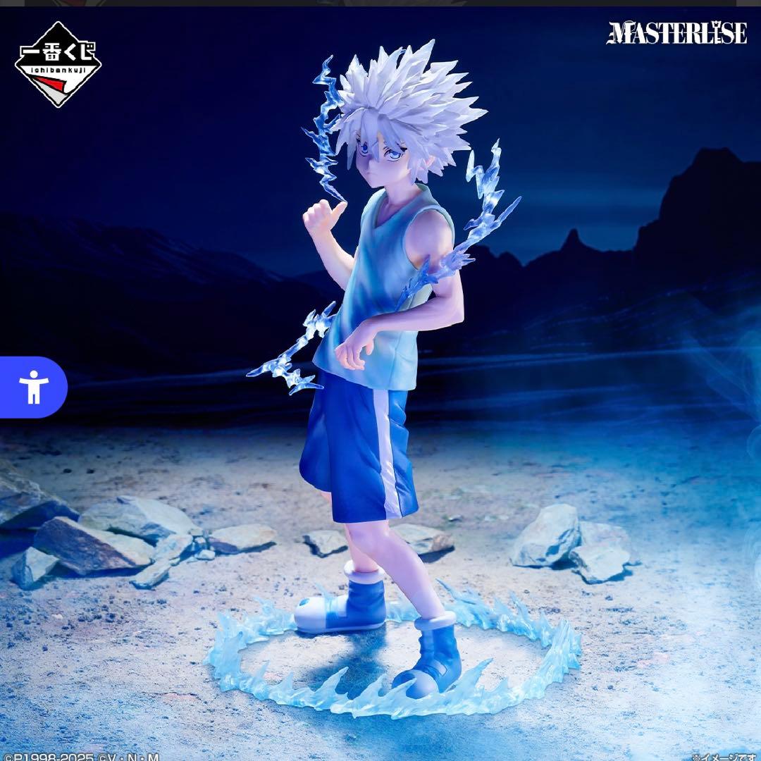 HUNTER×HUNTER 一番くじ キメラアント2 D賞 キルア フィギュア - メルカリ