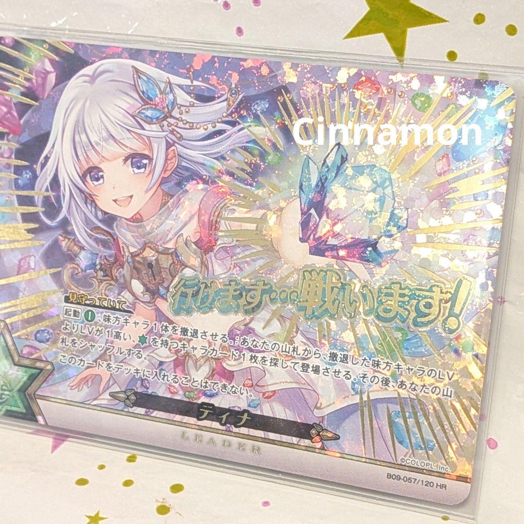 白猫プロジェクト TCG ティナ HR R - メルカリ