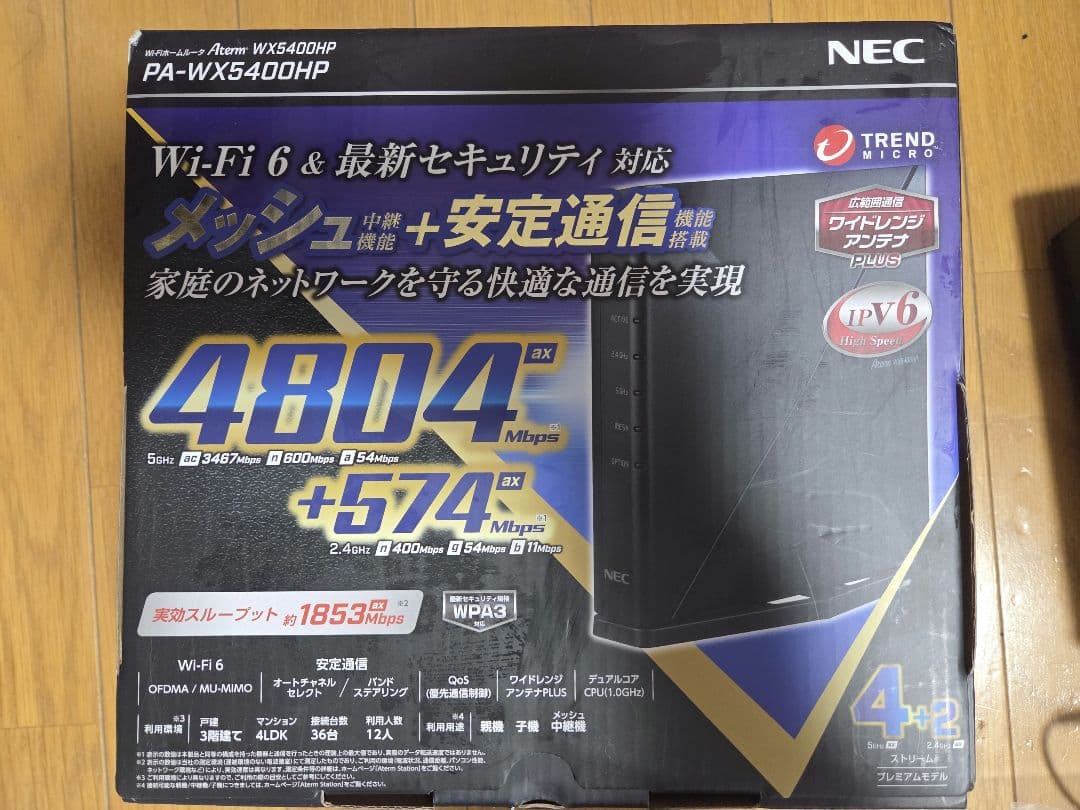 Wi-Fi 6(11ax)対応 Wi-Fiルータ Aterm WX5400HP