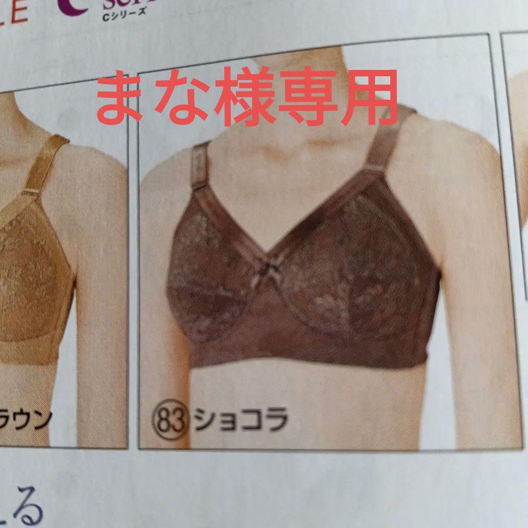 シャルレブラジャー ( Cシリーズ ) ＦA023 E70 ショコラ他3枚 2026年最新】シャルレ FA023の人気アイテム - メルカリ