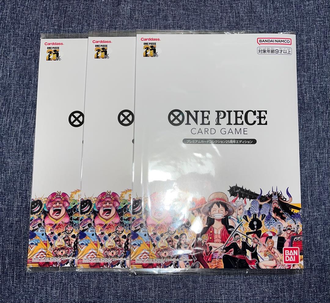 ワンピースカードゲーム プレミアムカードコレクション25周年エディション 3冊