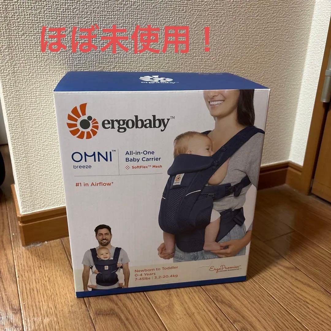 限定価格　ergobaby OMNI Breeze 抱っこ紐　ネイビー ergobaby（エルゴベビー） 公式 オムニ ブリーズ 抱っこ紐 新生児