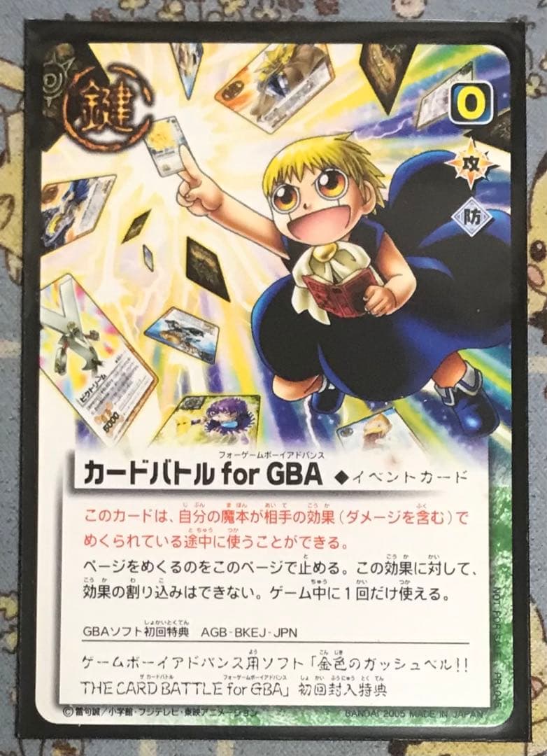 金色のガッシュベル THE CARD BATTLE カードバトル for GBA - メルカリ
