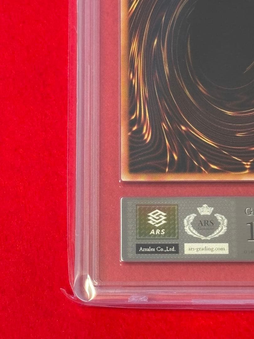 ARS10】遊戯王 親知らず 真紅眼の黒竜 レリーフ アルティメットレア