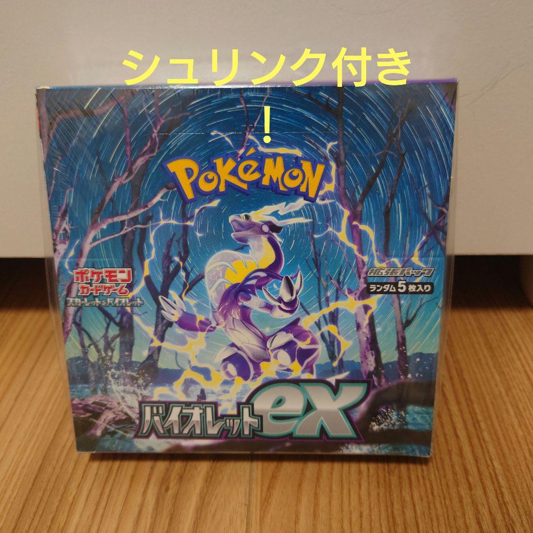 ポケモンカード　バイオレットex シュリンク付き