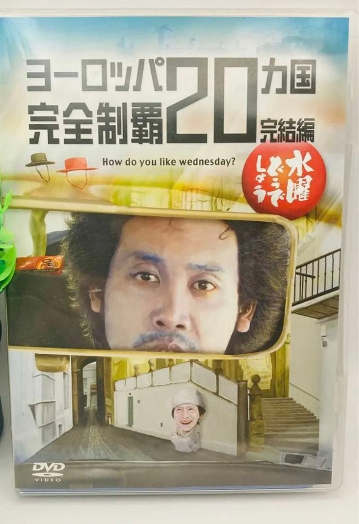 水曜どうでしょう DVD 第28弾 ヨーロッパ20ヵ国完全制覇 完結編 - メルカリ