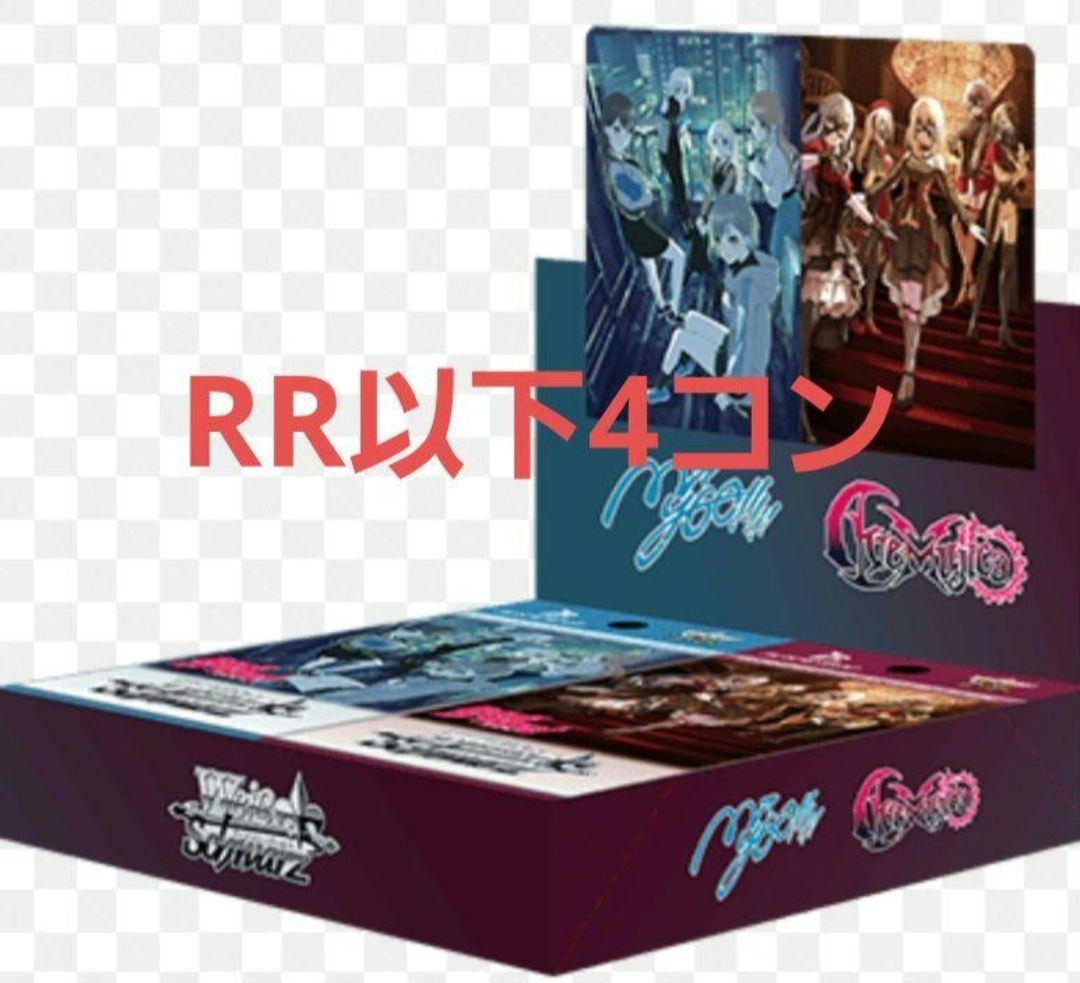 ヴァイスシュヴァルツ MyGO!!!!! × Ave Mujica ブースターパック MyGO!!!!! × Ave Mujica｜ ヴァイスシュヴァルツ