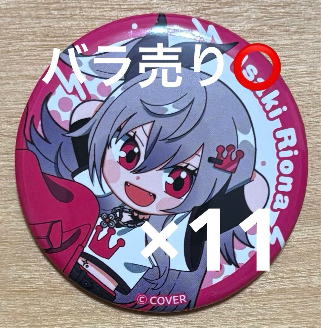 ホロライブ FLOW GLOW MIXTAPE 缶バッジ 響咲リオナ ③ - メルカリ