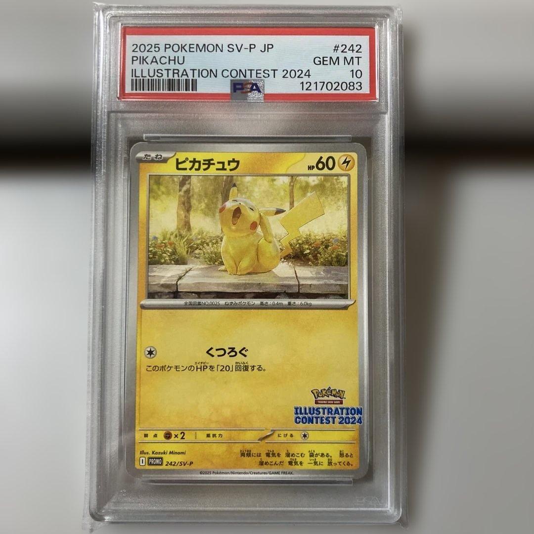 2025 ポケモン SV-P JP ピカチュウ #242
