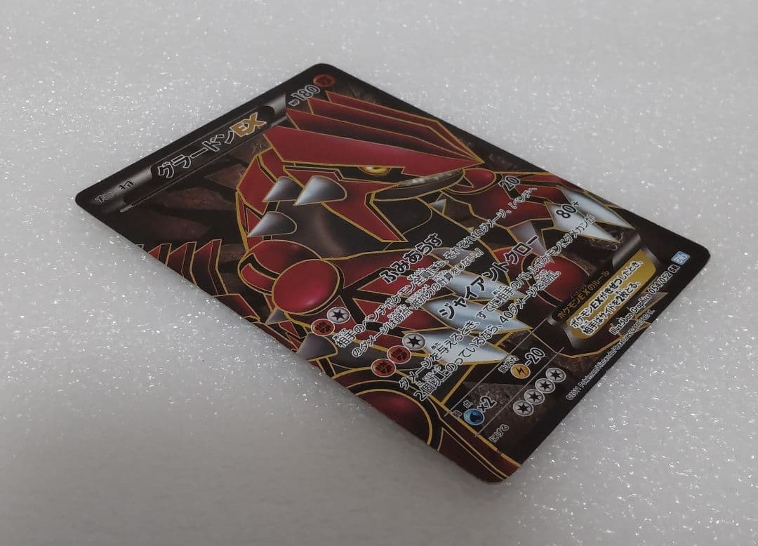 ポケモンカードゲーム グラードンEX 054/052【SAR】 - メルカリ