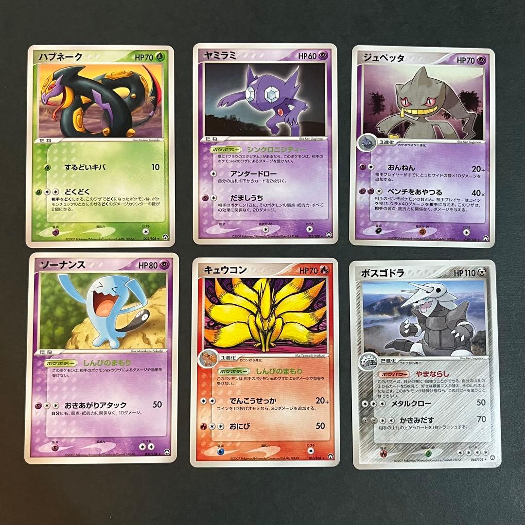 【Satsuki.O】ポケモンカードまとめ売り