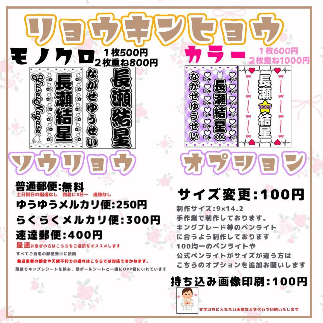 ミーチャー様専用 キンブレシートオーダー - メルカリ