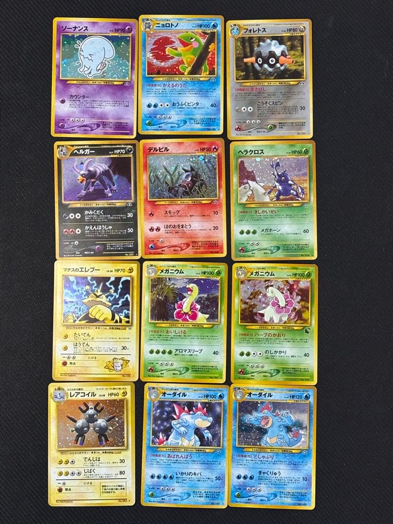 旧裏　ホロ　キラまとめ売り　そこまで状態悪くない