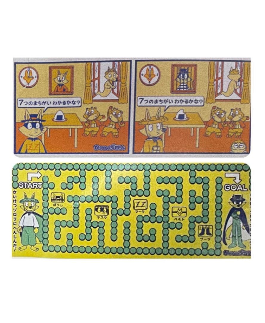 かいけつゾロリ　タオル　2枚セット