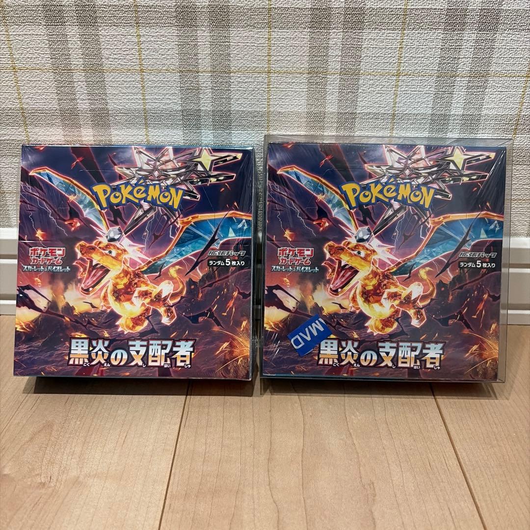 ポケモンカードゲーム 黒炎の支配者　シュリンク付きBOX 2箱セット