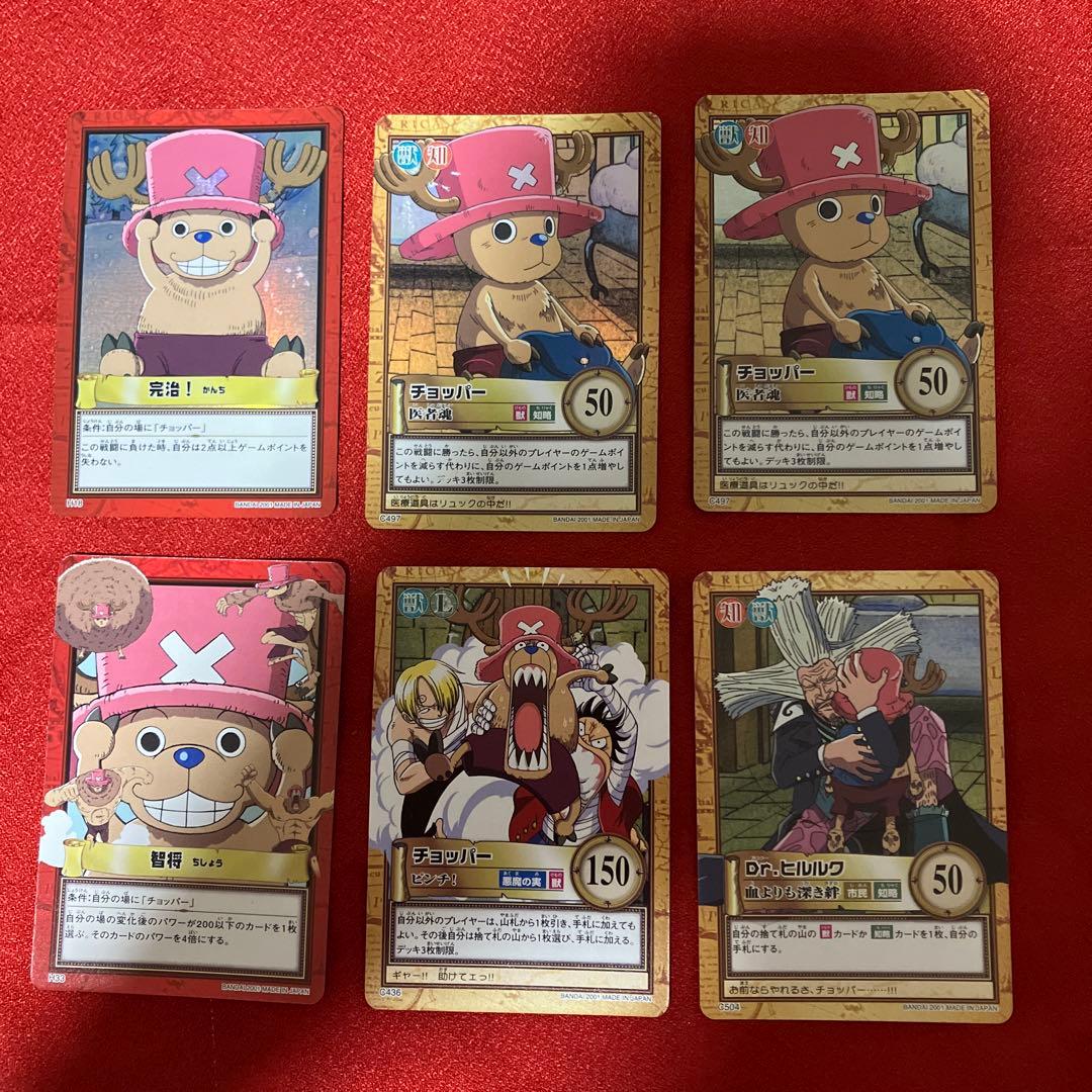 希少　ワンピースカードダスハイパーバトル　チョッパー 限定】 プロモ ワンピース カードダス ハイパーバトル チョッパー C