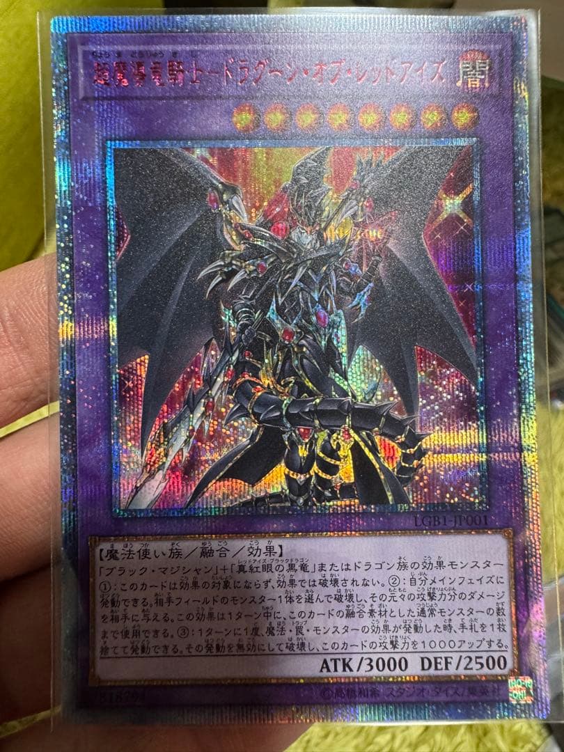 ドラグーンオブレッドアイズ　20thシークレットレア