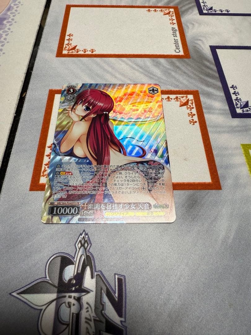 楽園を目指す少女 天音