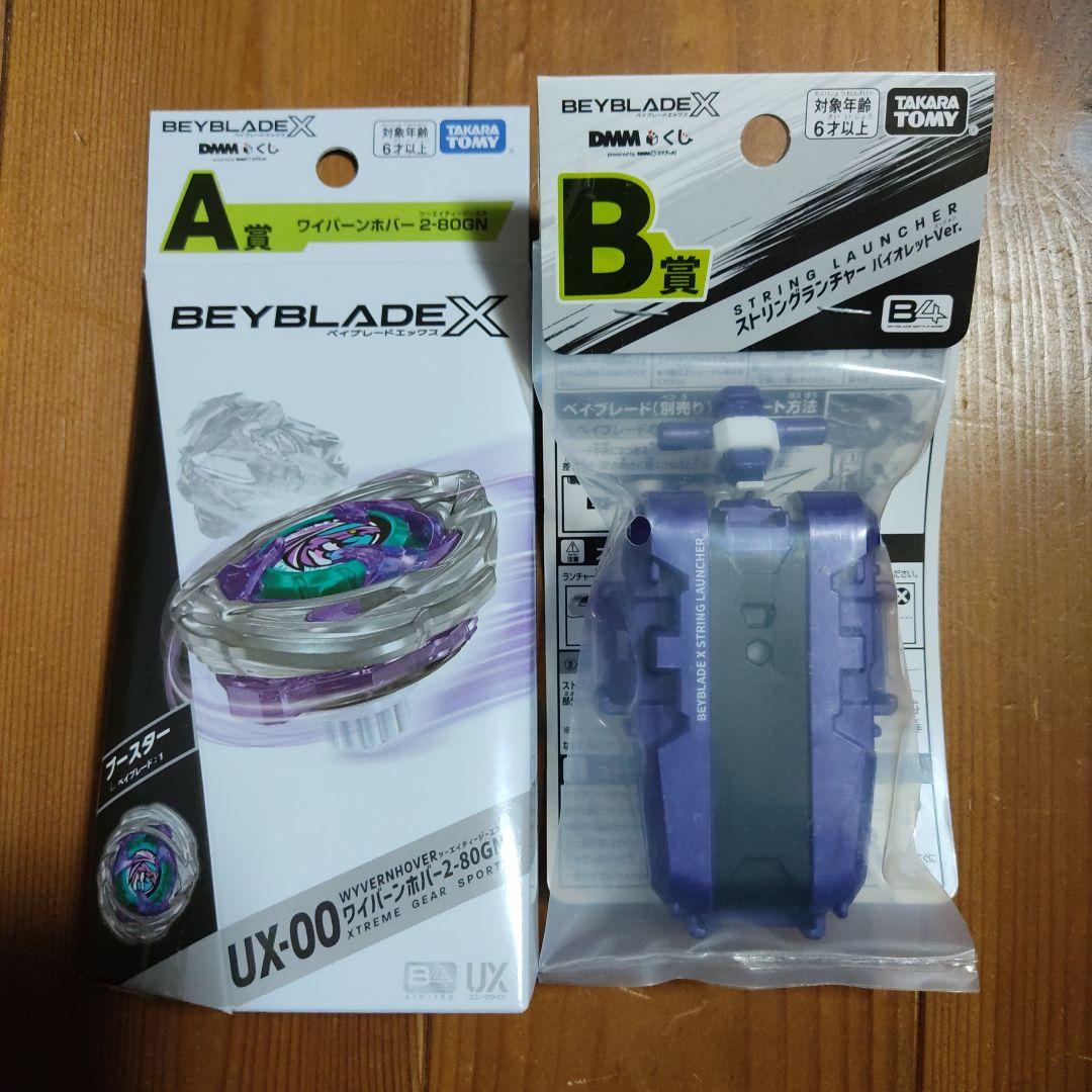 未開封　DMMくじ ベイブレードX A賞 ワイバーンホバー 2-80GN B賞