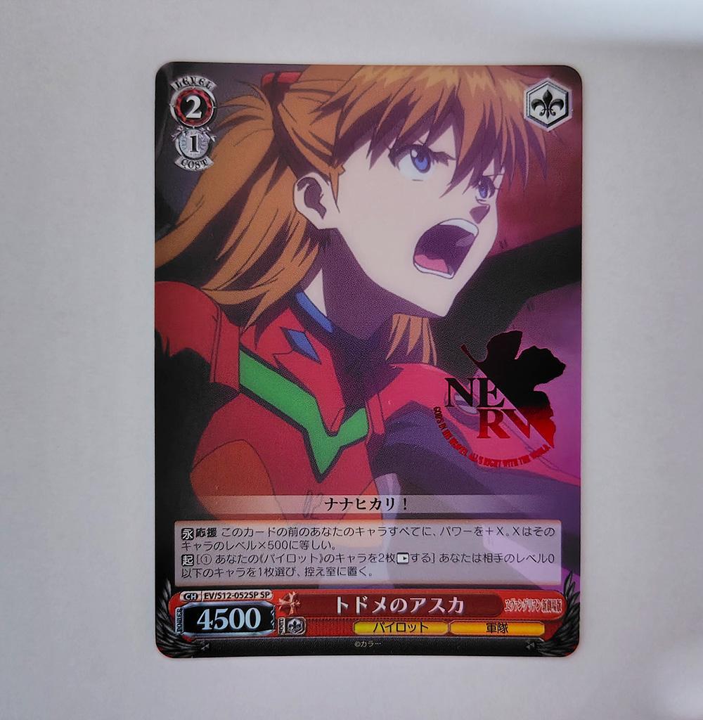 ヴァイス SPサイン「トドメのアスカ」1枚 ヱヴァンゲリヲン新劇場版 Amazon.co.jp: 新世紀エヴァンゲリ 戦闘服のアスカ アスカ サイン入り