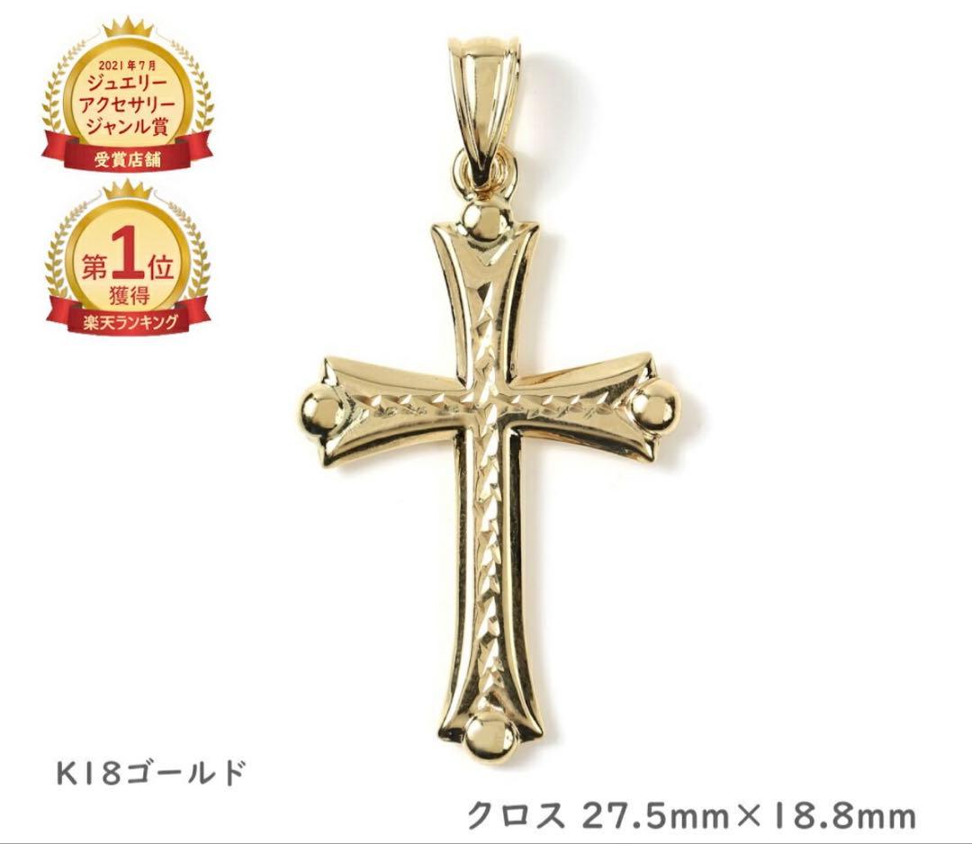K18ゴールド クロスネックレス 27.5mm x 18.9mm