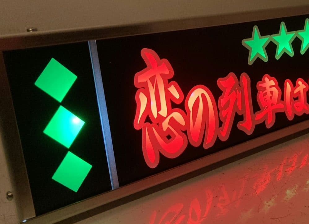 ワンマンアンドン T