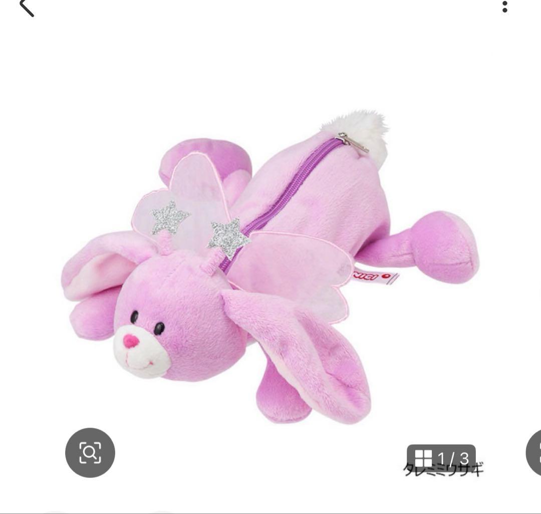 新品 NICI スターフェアリータレミミウサギ PLAZA限定商品 - メルカリ