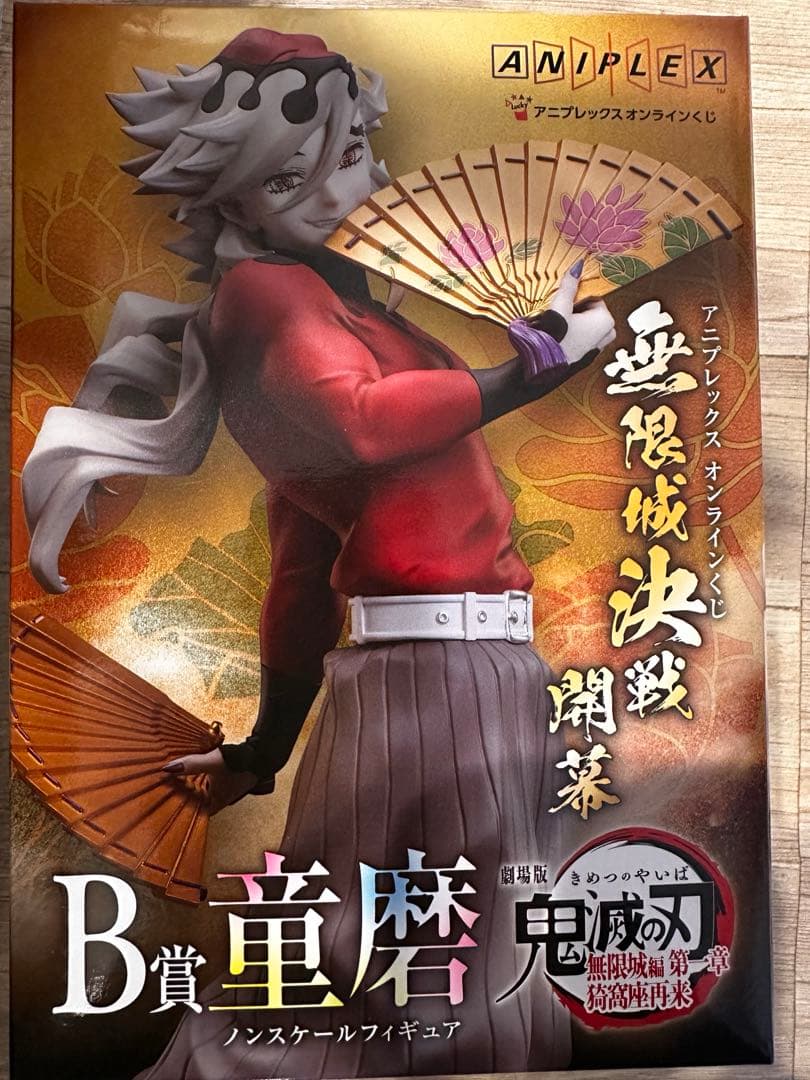 新品未開封 鬼滅の刃 童磨 フィギュア アニプレックスくじ - メルカリ