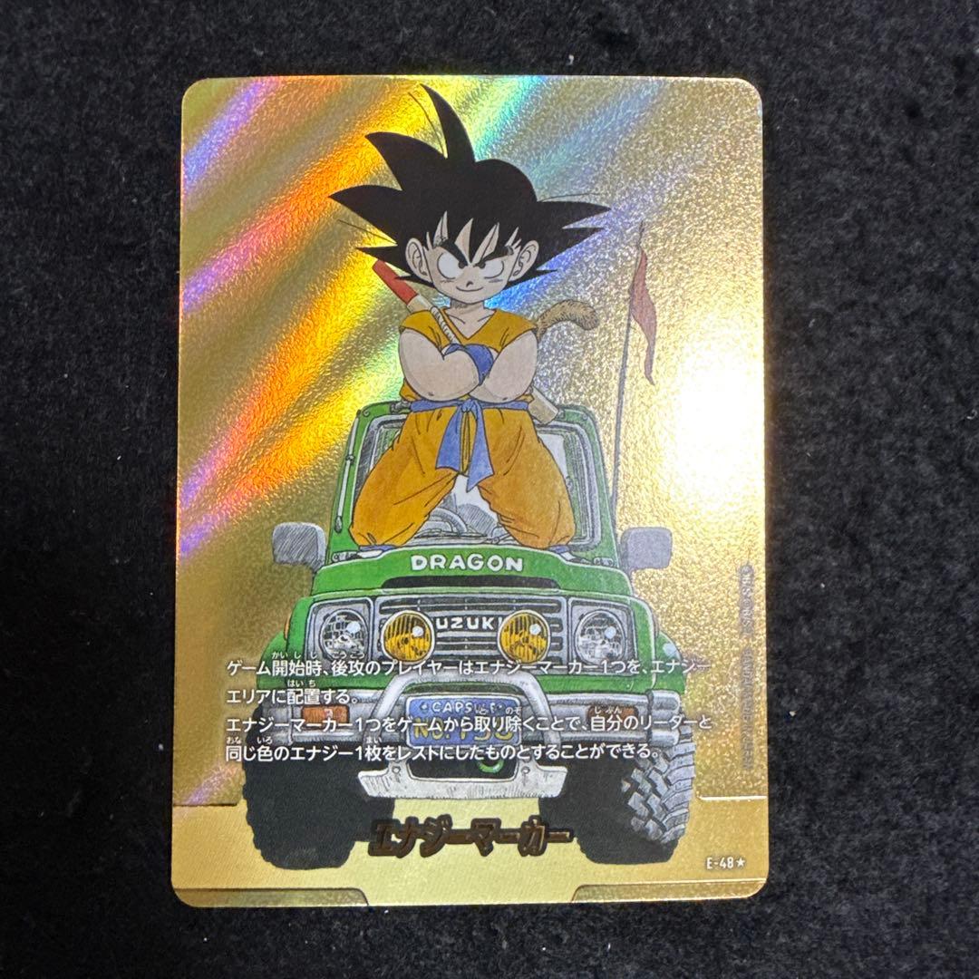 ドラゴンボールカード エナジーマーカー 13巻 E-48 金 - メルカリ