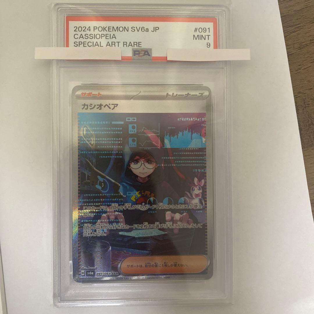 2024 POKEMON SV6a JP カシオペア #091