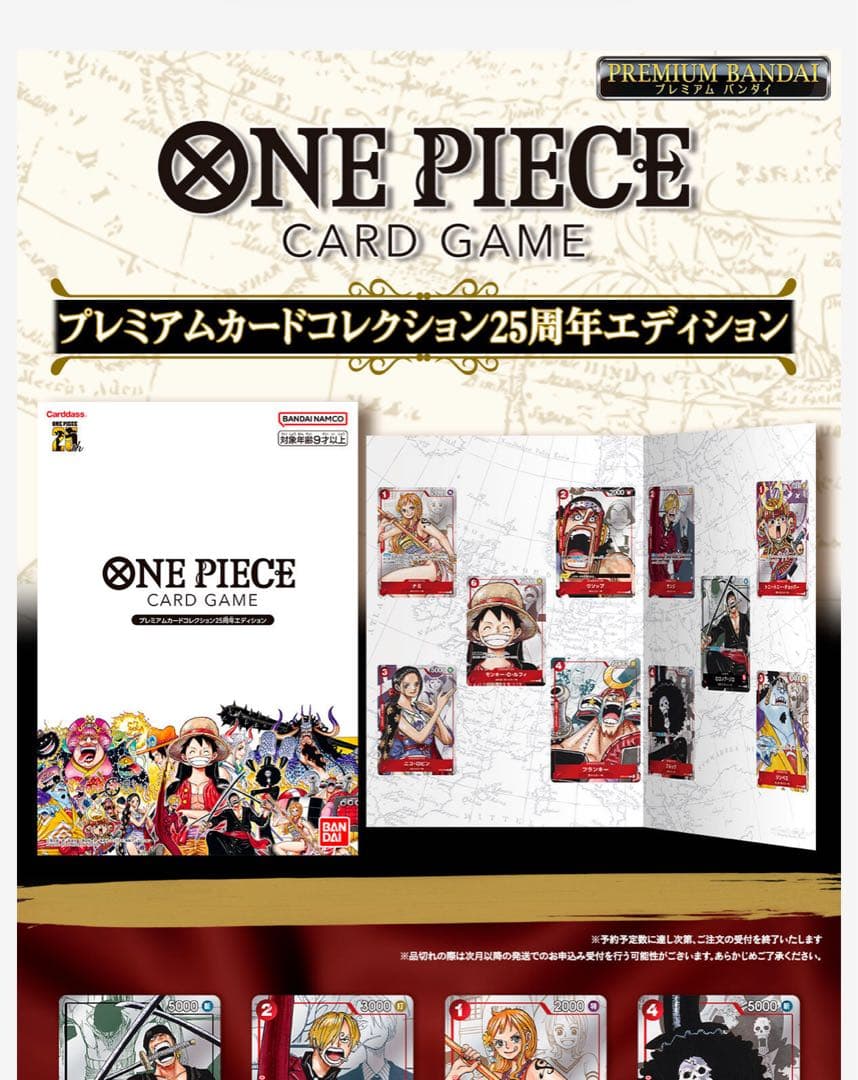 ONE PIECE CARD GAME 25周年エディション - メルカリ