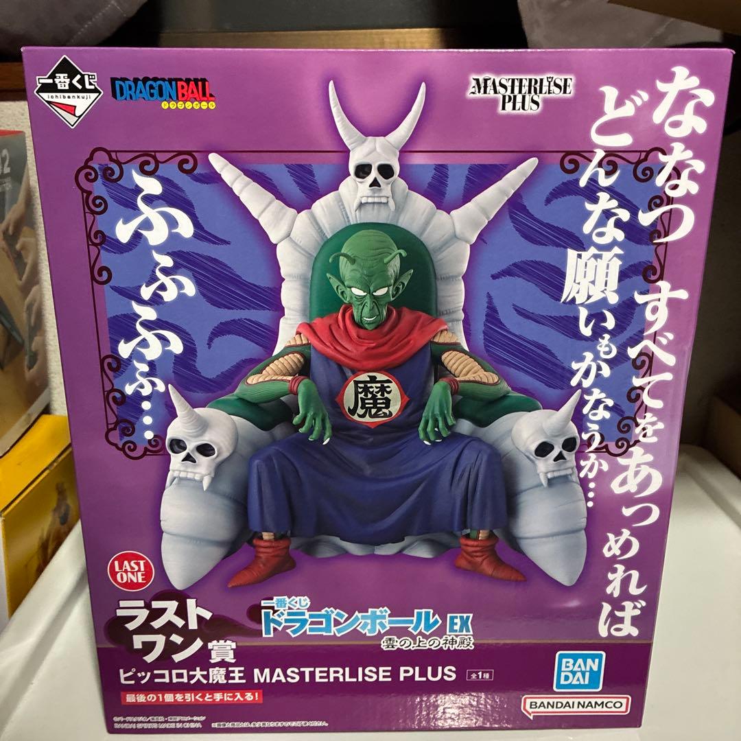 ドラゴンボール 一番くじ 雲の上の神殿 ピッコロ大魔王 ラストワン
